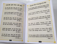 Collection of Aarti Sangrah Hindu Evil Eye Protection Good Luck Book Hindi GG21
