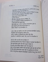 Moh Varey Panjabi Writer Jassi Sangha Debut Book Punjabi Literature Diary New MO