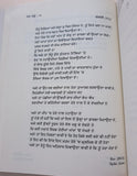 Moh Varey Panjabi Writer Jassi Sangha Debut Book Punjabi Literature Diary New MO