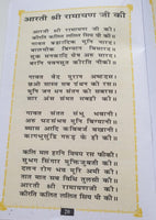 Collection of Aarti Sangrah Hindu Evil Eye Protection Good Luck Book Hindi GG21
