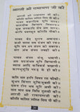 Collection of Aarti Sangrah Hindu Evil Eye Protection Good Luck Book Hindi GG21