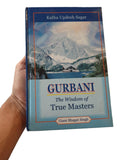 Gurbani The Wisdom of True Masters Katha Updesh Sagar Giani Bhagat Singh English
