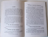 Gurbani The Wisdom of True Masters Katha Updesh Sagar Giani Bhagat Singh English