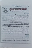 Sikh Japji Sahib Bani Steek Gurmukhi Hindi Transliteration English Translation W