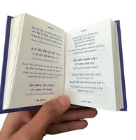Sikh Japji Sahib Bani Steek Gurmukhi Hindi Transliteration English Translation W