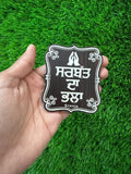 Sikh Wood Engarved Fridge door magnet Souvenir Sarbat da Bhala Protection Shabad