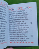 Sikh Daily Prayer Nitnem gurbani Japji Rehras Gutka Sahib ji kaur Roman English