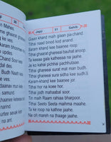 Sikh daily prayer nitnem gurbani japji rehras sahib ji gutka kaur roman english