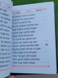 Sikh Daily Prayer Nitnem gurbani Japji Rehras Gutka Sahib ji kaur Roman English