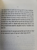 Hello Mein Bol Rahi Haan Punjabi Fiction Novel Sukhvir Singh Soohe Akhar Book MA Gurmukhi Panjabi