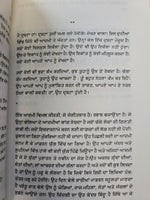 Hello Mein Bol Rahi Haan Punjabi Fiction Novel Sukhvir Singh Soohe Akhar book MA