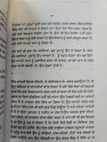 Hello Mein Bol Rahi Haan Punjabi Fiction Novel Sukhvir Singh Soohe Akhar book MA