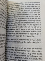 Hello Mein Bol Rahi Haan Punjabi Fiction Novel Sukhvir Singh Soohe Akhar book MA