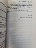 Hello Mein Bol Rahi Haan Punjabi Fiction Novel Sukhvir Singh Soohe Akhar Book MA Gurmukhi Panjabi