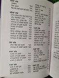 Jivan Virtant Sri Guru Gobind Singh Ji Prof Sahib Singh Sikh Life History Book B