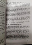Jivan Virtant Sri Guru Gobind Singh Ji Prof Sahib Singh Sikh Life History Book B