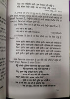 Jivan Virtant Sri Guru Gobind Singh Ji Prof Sahib Singh Sikh Life History Book B