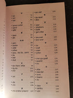 Shabdo Vanjario Punjabi Shabad Book Dr. Paramjit Singh Dhingra Panjabi New MK