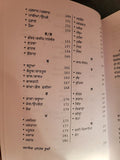 Shabdo Vanjario Punjabi Shabad Book Dr. Paramjit Singh Dhingra Panjabi New MK