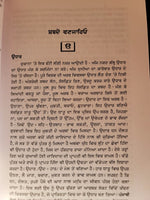 Shabdo Vanjario Punjabi Shabad Book Dr. Paramjit Singh Dhingra Panjabi New MK