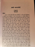 Shabdo Vanjario Punjabi Shabad Book Dr. Paramjit Singh Dhingra Panjabi New MK