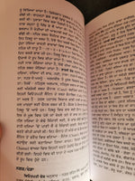 Shabdo Vanjario Punjabi Shabad Book Dr. Paramjit Singh Dhingra Panjabi New MK