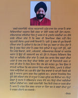 Shabdo Vanjario Punjabi Shabad Book Dr. Paramjit Singh Dhingra Panjabi New MK