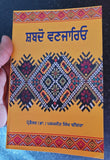 Shabdo Vanjario Punjabi Shabad Book Dr. Paramjit Singh Dhingra Panjabi New MK