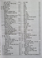 Bhagat Mall Steek Punjabi Sikh Bhagats from Sri Guru Granth Sahib Panjabi Book M