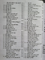 Bhagat Mall Steek Punjabi Sikh Bhagats from Sri Guru Granth Sahib Panjabi Book M