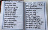 Sikh Nitnem Japji Jaap Anand Rehras Ardas Gutka Sahib Punjabi Gurbani Book VVV-8