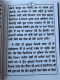Sikh Nanaksar Sukhmani Sahib ji Gutka Bani Gurmukhi Punjabi Sukhmanee Book VVV11