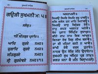 Sikh Sukhmani Sahib ji Bani Gutka  Gurmukhi Punjabi Sukhmanee Book Small VV New