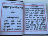 Sikh Sukhmani Sahib ji Bani Gutka  Gurmukhi Punjabi Sukhmanee Book Small VV New