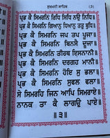 Sikh Sukhmani Sahib ji Bani Gutka  Gurmukhi Punjabi Sukhmanee Book Small VV New
