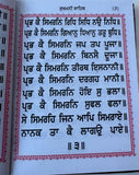 Sikh Sukhmani Sahib ji Bani Gutka  Gurmukhi Punjabi Sukhmanee Book Small VV New