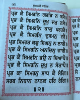 Sikh Sukhmani Sahib ji Bani Gutka  Gurmukhi Punjabi Sukhmanee Book Small VV New