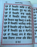 Sikh Sukhmani Sahib ji Bani Gutka  Gurmukhi Punjabi Sukhmanee Book Small VV New