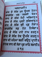 Sikh Sukhmani Sahib ji Bani Gutka  Gurmukhi Punjabi Sukhmanee Book Small VV New