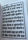 Sikh Nanaksar Sukhmani Sahib ji Gutka Bani Gurmukhi Punjabi Sukhmanee Book VVV10