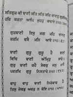 Sikh Khalsa Big Sunder Gutka Sahib Nitnem Japji Sukhmani Bani Pothi Punjabi VV14