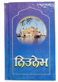 Sikh Nitnem Banis Japji Jaap Rehras Anand Sahib Gutka Punjabi Gurmukhi Book VV27