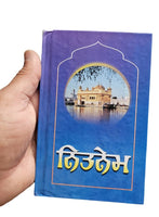 Sikh Nitnem Banis Japji Jaap Rehras Anand Sahib Gutka Punjabi Gurmukhi Book VV27