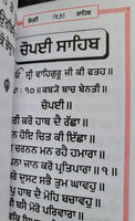 Sikh Nitnem Banis Japji Jaap Rehras Anand Sahib Gutka Punjabi Gurmukhi Book VV27