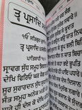 Sikh Nitnem Banis Japji Jaap Rehras Anand Sahib Gutka Punjabi Gurmukhi Book VV27