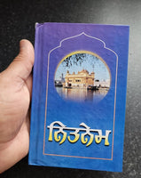 Sikh Nitnem Banis Japji Jaap Rehras Anand Sahib Gutka Punjabi Gurmukhi Book VV27