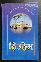 Sikh Nitnem Banis Japji Jaap Rehras Anand Sahib Gutka Punjabi Gurmukhi Book VV27