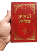 Sikh Sukhmani Sahib Ji Bani Sukhmanee Panjabi Gutka Punjabi Gurmukhi Book VVV28