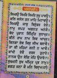 Sikh Sukhmani Sahib Ji Bani Sukhmanee Panjabi Gutka Punjabi Gurmukhi Book VVV28