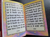 Sikh Sukhmani Sahib Ji Bani Sukhmanee Panjabi Gutka Punjabi Gurmukhi Book VVV28